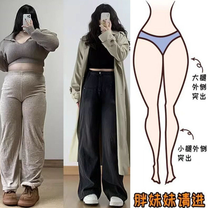 黑色加絨闊腿牛仔褲女新款秋冬季小個子拖地褲胖mm大碼顯瘦直筒褲