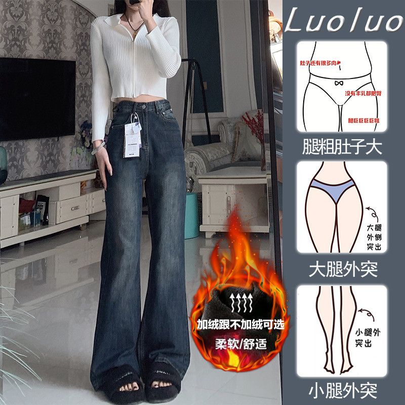 大碼胖mm復古微喇叭牛仔褲女高腰秋冬加絨寬鬆顯瘦梨形身材馬蹄褲