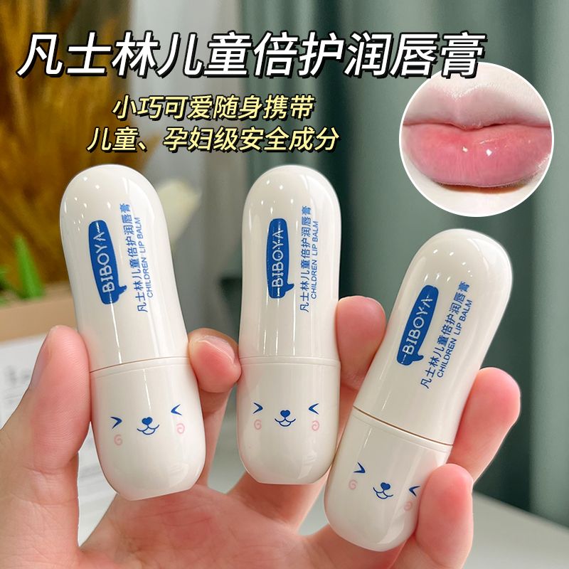 凡士林兒童唇膏保濕補水潤唇膏寶寶嬰兒護唇膏男女孩滋潤防乾裂