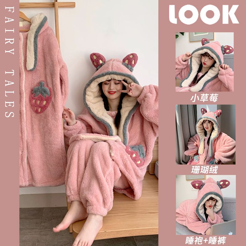 可愛草莓珊瑚絨睡衣女冬季加絨加厚保暖法蘭絨連帽睡袍家居服套裝
