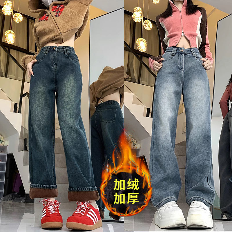 大碼胖mm加絨加厚牛仔褲女秋冬2023年新款寬鬆顯瘦高腰直筒闊腿褲