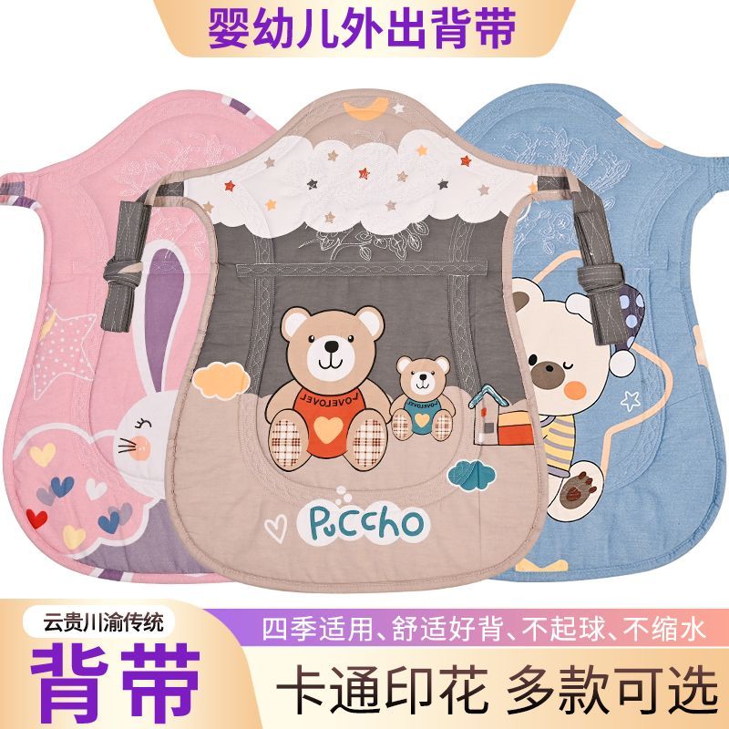 小孩背带婴儿0-1-3岁老式背带贵州云南卡通刺绣手工被婴儿薄款