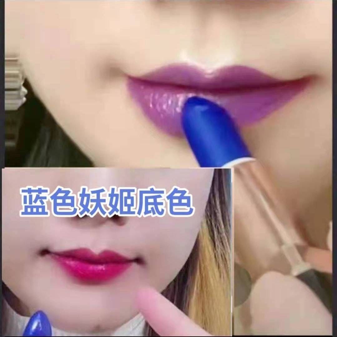【巨好用】藍色妖姬變色口紅滋潤保濕防水不沾杯不掉色持久潤唇膏