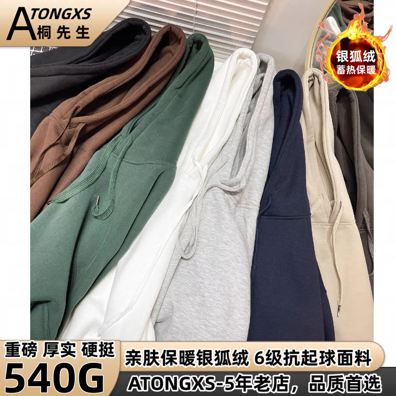 540G美式連帽衛衣男秋冬季2023新款潮牌寬鬆oversize重磅加絨外套