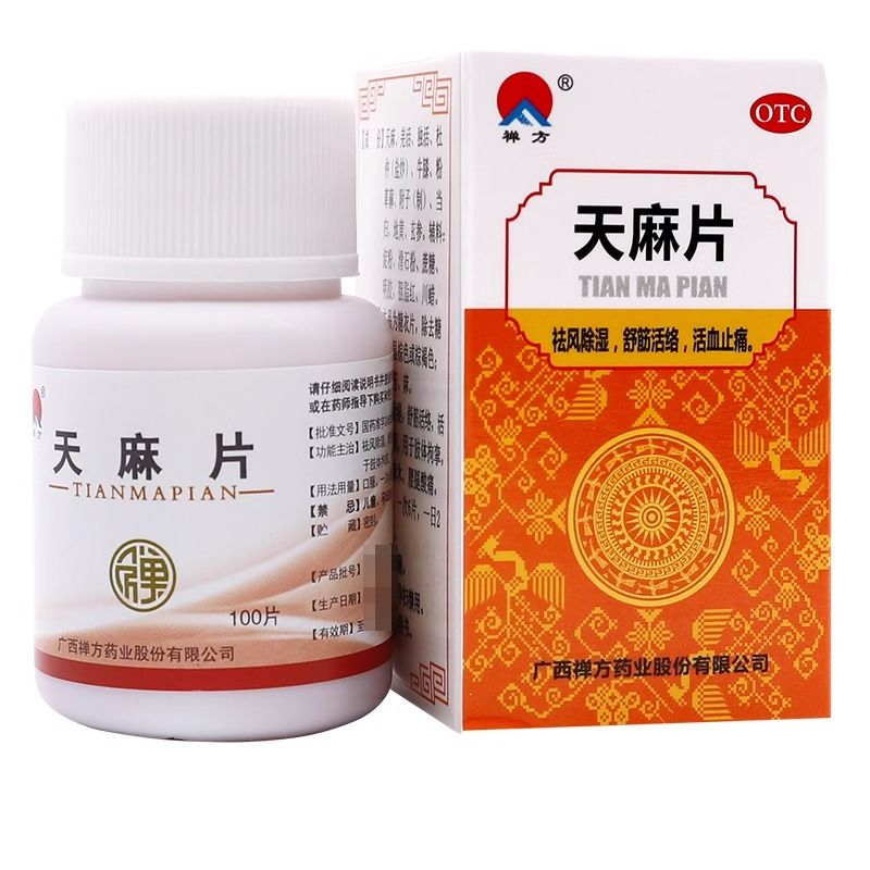 禅方 天麻片 100片瓶 治手足麻木手麻脚麻胳膊麻长期手脚麻麻木酸痛老牌子正品天麻片