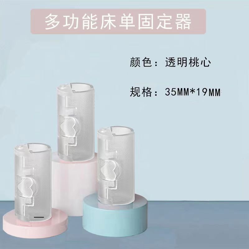 床单固定器固定防滑夹子防跑被子无针安全无针免打孔隐形神器宿舍