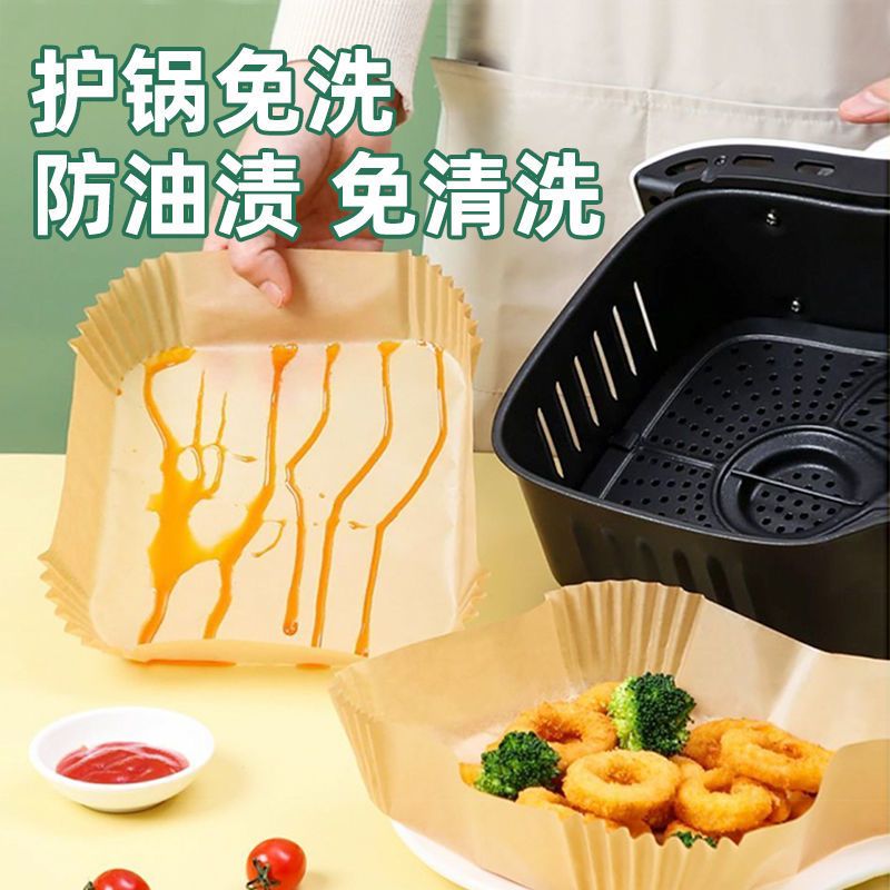 空气炸锅纸盘家用耐高温专用食物吸油纸垫烤箱烘焙烧烤圆形硅油纸