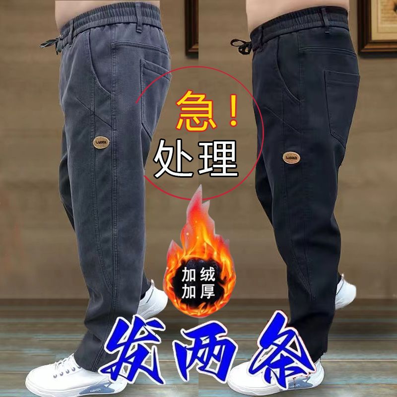 (倆件裝)男士老爹休閒褲2023秋冬加絨加厚百搭寬鬆大碼哈倫休閒