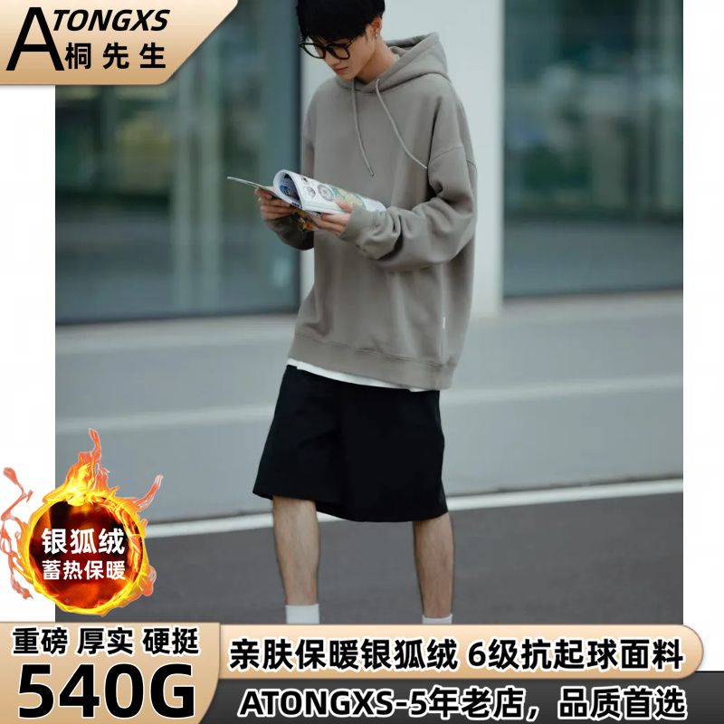 540G重磅美式衛衣男連帽秋冬加絨加厚重磅硬挺青少年高中生外套潮