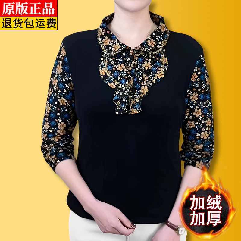 加絨加厚高檔燙鑽網紗打底衫女秋冬款拼接荷葉領氣質顯瘦保暖上衣