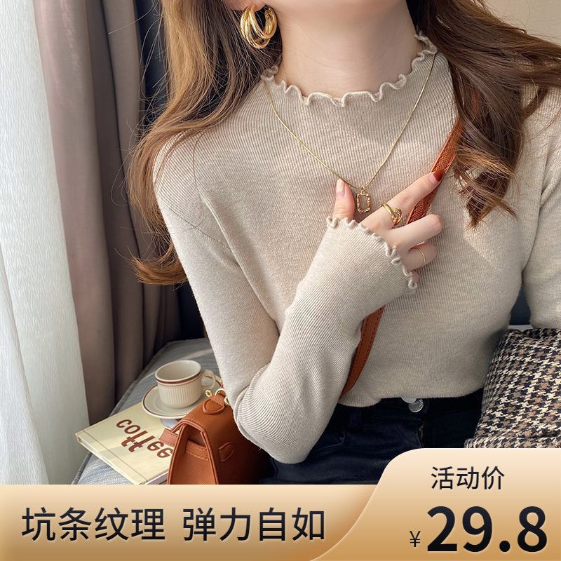 高端洋氣內搭打底衫女2023年秋冬新款木耳邊半高領毛衣針織衫上衣