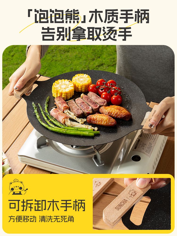 双枪烤盘家用烤肉卡式炉烧烤盘户外麦饭石电磁炉铸铁韩式煎烤盘