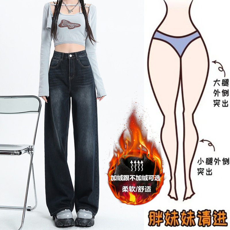 大碼胖mm美式復古闊腿牛仔褲女秋冬高腰加絨加厚直筒寬鬆拖地褲潮