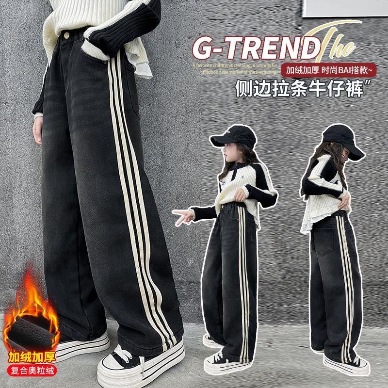 Girls' fleece pants autumn and winter jeans 2023 new big children's straight wide-leg pants children's winter sports pants