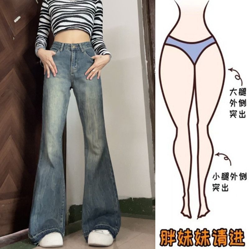 大碼胖mm微喇牛仔褲女秋冬高腰顯瘦寬鬆闊腿不貼腿喇叭褲子潮ins