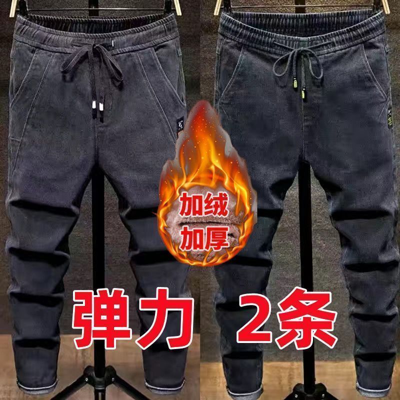 褲子牛仔褲加厚直筒冬季百搭工作休閒幹活男士耐磨寬鬆加絨長彈力
