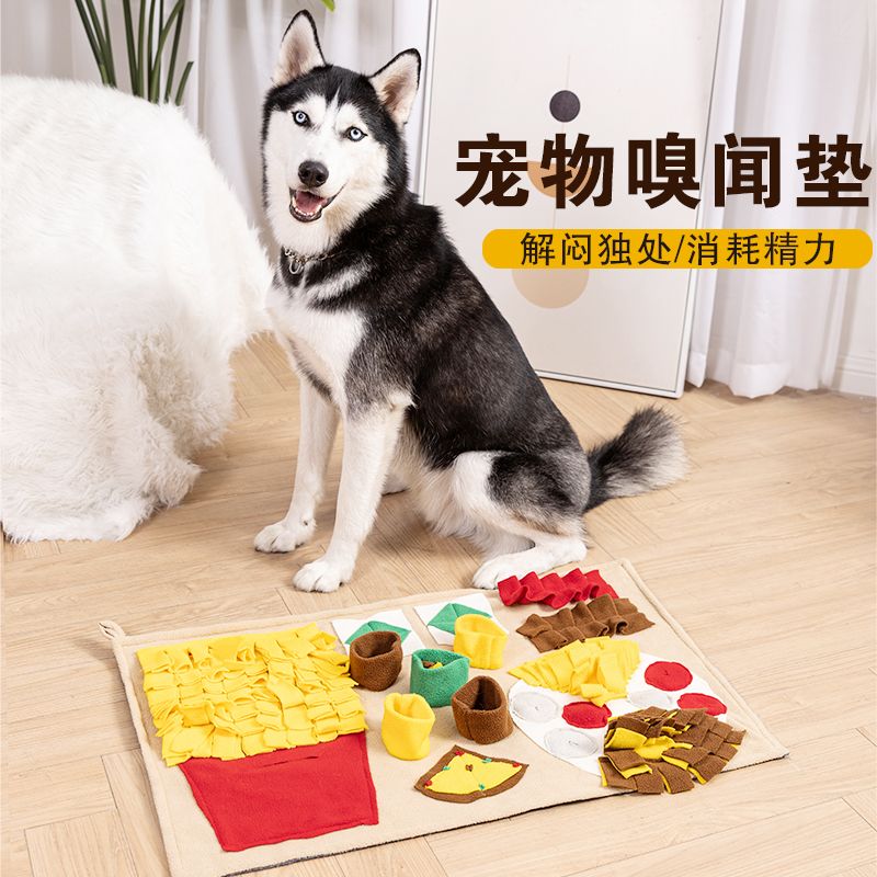 宠物嗅闻垫高难度慢食室内解闷小型犬漏食玩具小猫咪狗狗益智玩具