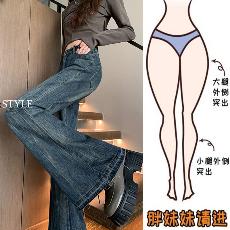 大碼胖mm復古牛仔褲女秋冬2023新款高腰顯瘦闊腿不貼腿微喇叭褲子
