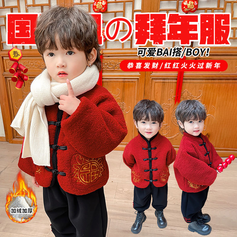 男童套裝冬季新年外套女寶加厚男童中國年服兒童拜年小童唐裝喜慶