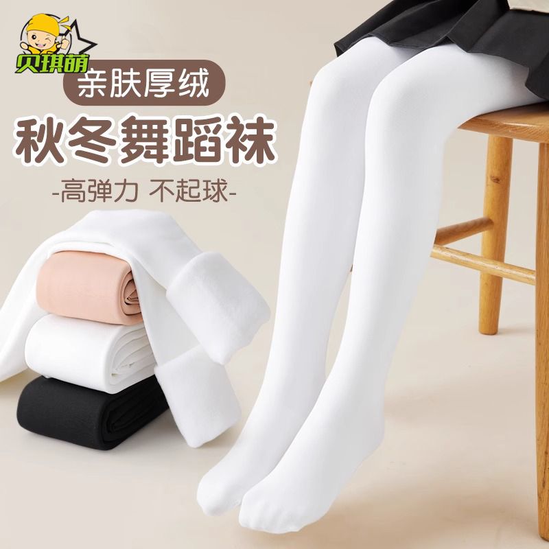 舞蹈襪女童秋冬款加絨冬季加厚跳舞練功專用白色打底褲兒童連褲襪