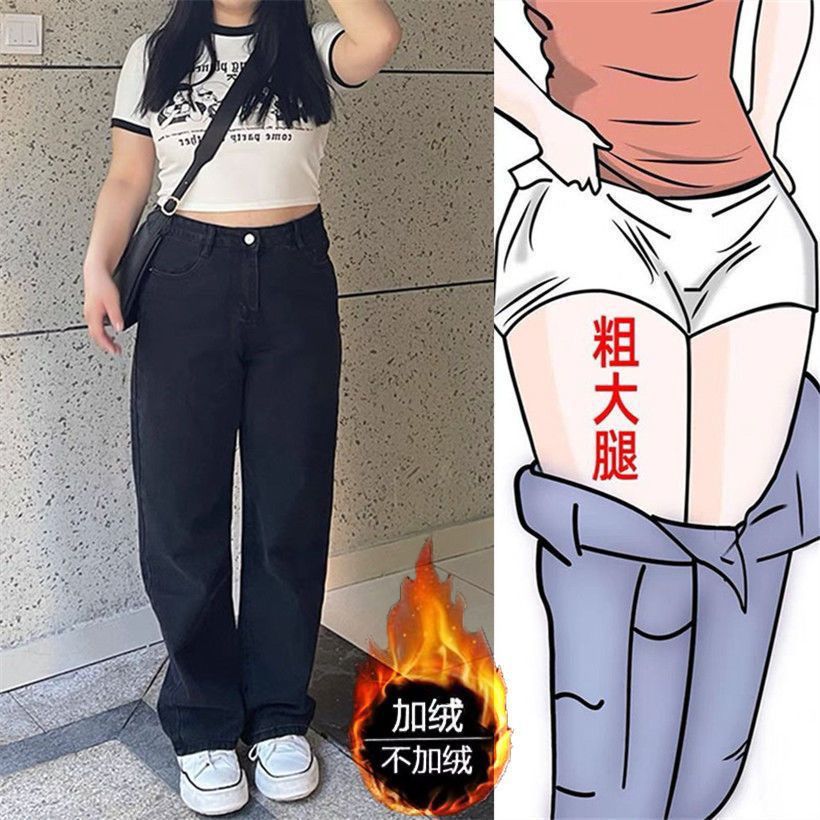 加絨胖mm牛仔褲女秋冬高腰寬鬆遮肉梨形顯瘦闊腿黑色小個子拖地褲