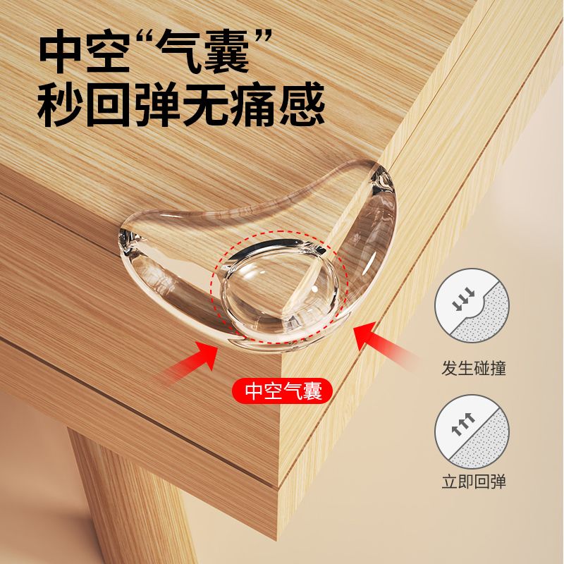 桌角防撞角护角软防磕碰直角包桌子护条柜角玻璃保护套透明硅胶贴