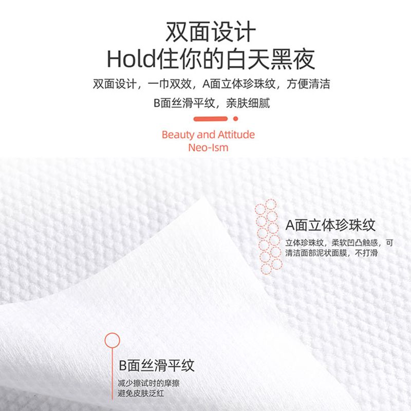 洁丽雅洗脸巾一次性加厚柔软舒适洁面巾干湿两用化妆巾学生宿舍