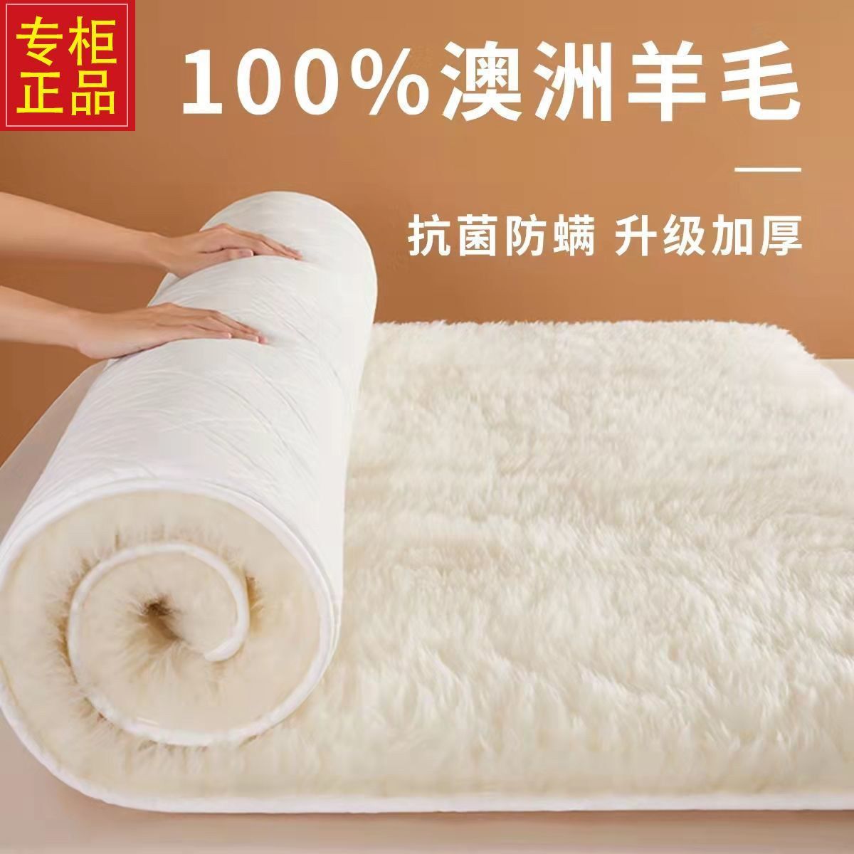 澳洲羊毛垫被褥子正品纯羊毛床垫子加厚保暖家用长绒毛毯单人双人