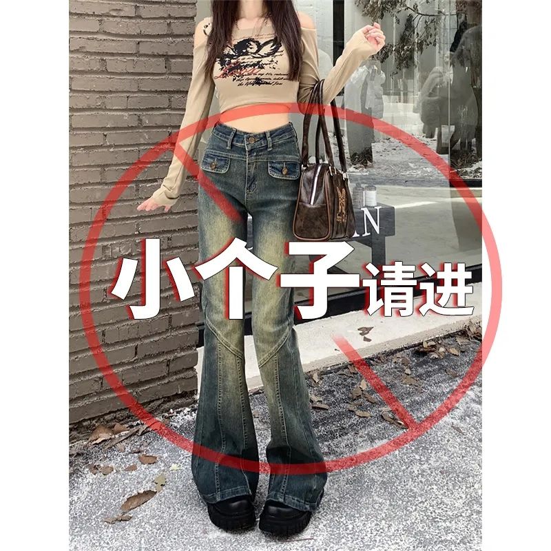 145小個子高腰顯瘦設計感微喇牛仔褲女春秋復古辣妹拖地喇叭長褲
