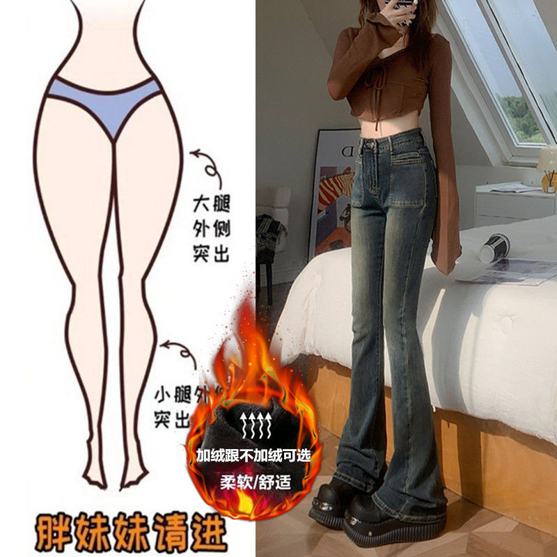 大碼胖mm復古水泥灰微喇牛仔褲女秋冬高腰加絨緊身顯瘦拖地喇叭褲