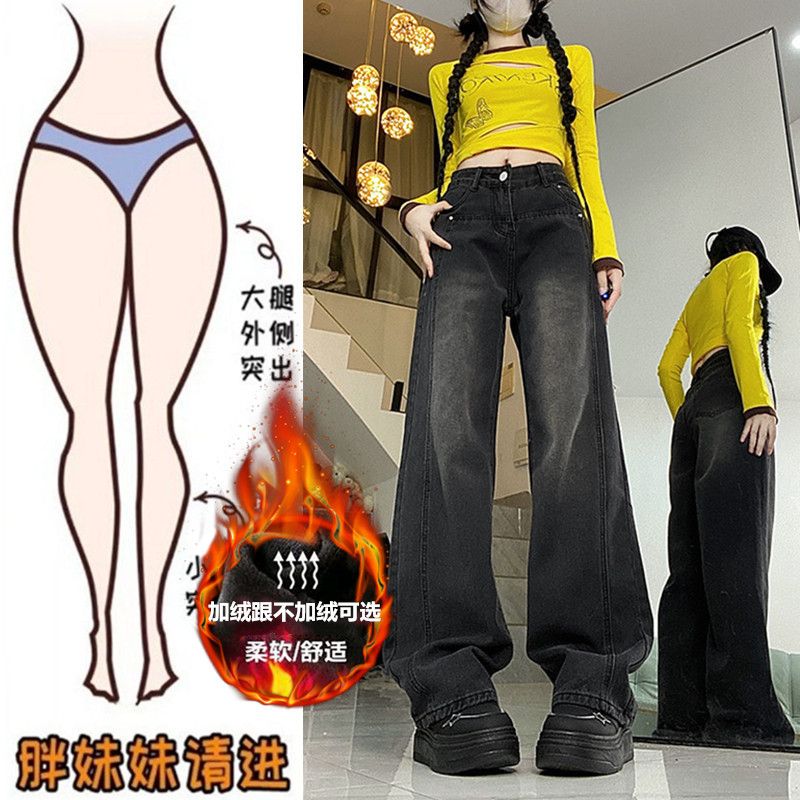 大碼胖mm寬鬆直筒牛仔褲女秋冬加絨加厚顯瘦梨形身材闊腿褲潮ins