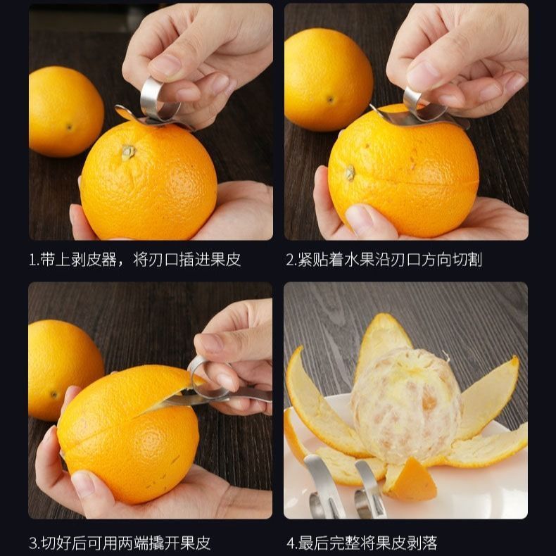 脐橙剥橙器304不锈钢开橙器家用指环开橙器去皮刀拨橙子神器开皮