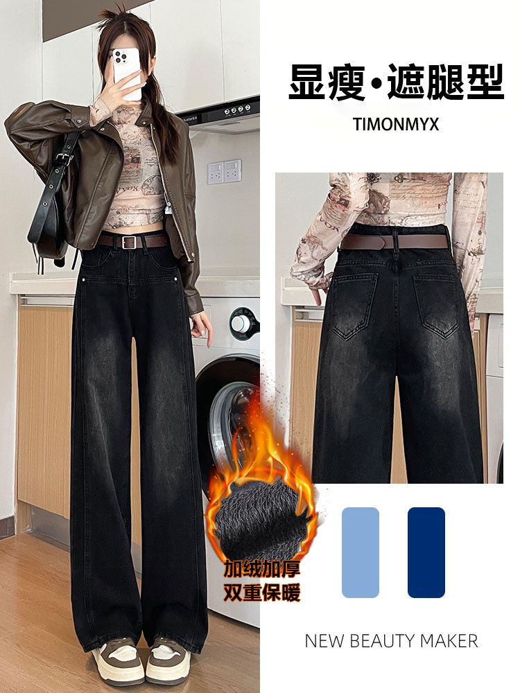 加絨加厚黑灰闊腿牛仔褲女秋冬大碼胖mm高腰顯瘦寬鬆直筒拖地褲子
