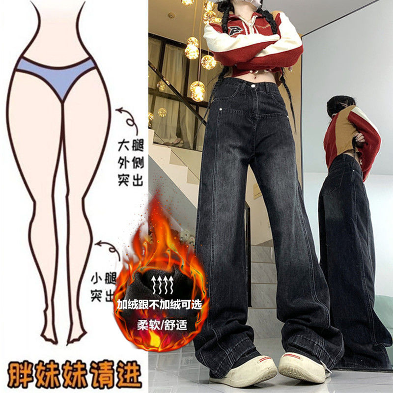 大碼復古加絨加厚牛仔褲女秋冬梨形身材微胖mm直筒拖地闊腿褲子潮