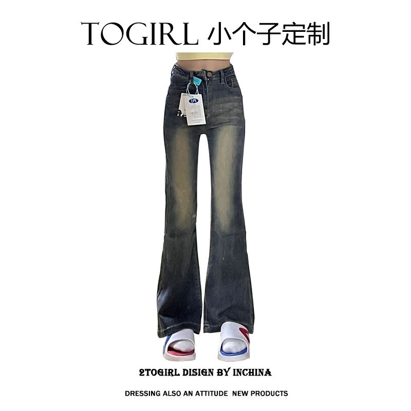 145矮個子xs碼復古做舊高腰微喇叭牛仔褲女直筒顯瘦彈力闊腿長褲