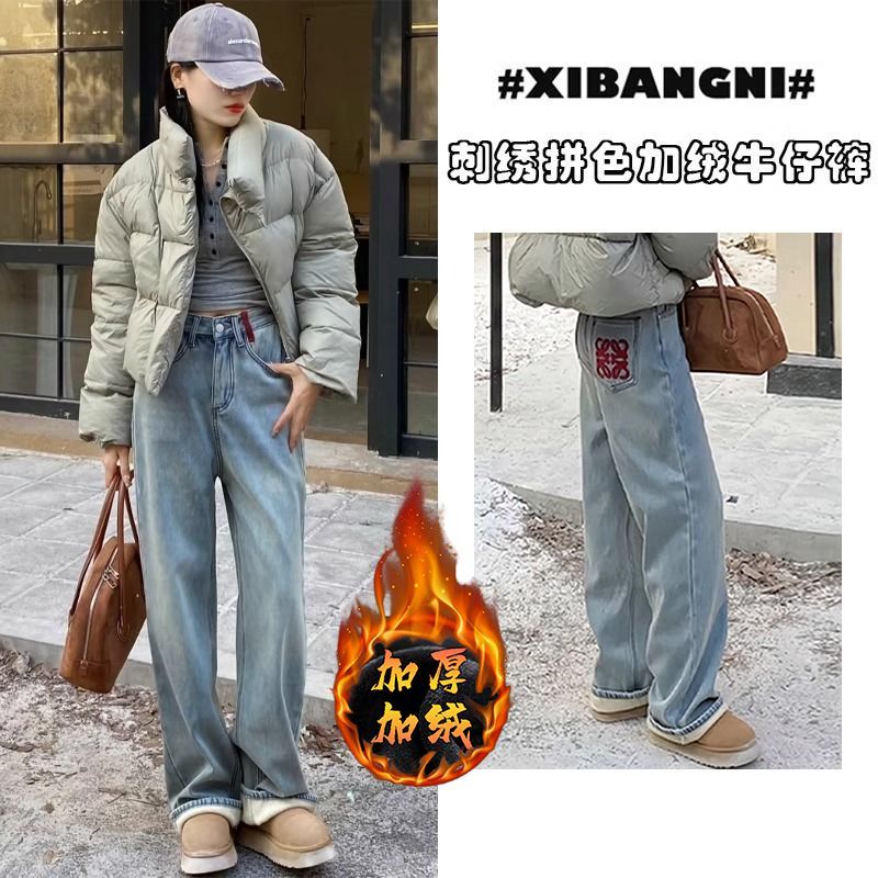 拼色刺繡加絨加厚直筒牛仔褲女2023秋冬款寬鬆大碼遮胯闊腿褲子潮
