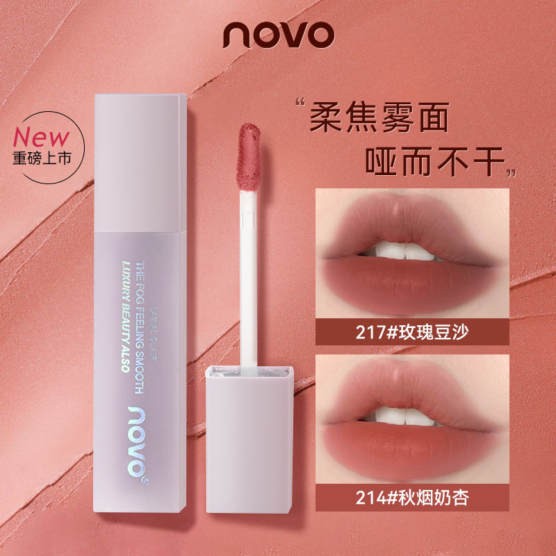 NOVO唇釉秋冬唇泥啞光霧面口紅不掉色不沾杯持久顯白學生黨平價