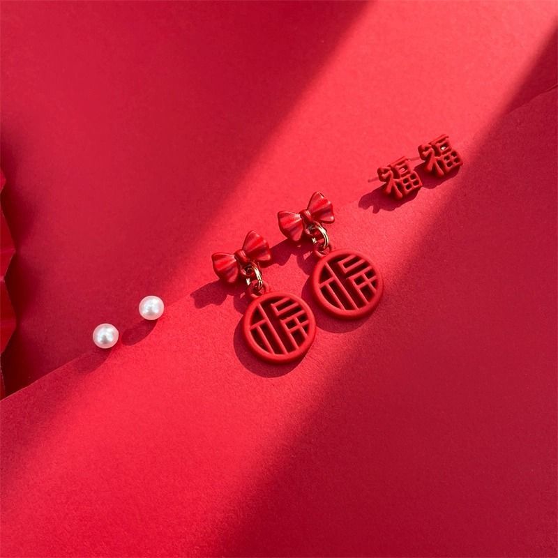 新年福字耳釘套裝小巧銀針本命年發財耳環過年紅色蝴蝶結耳飾