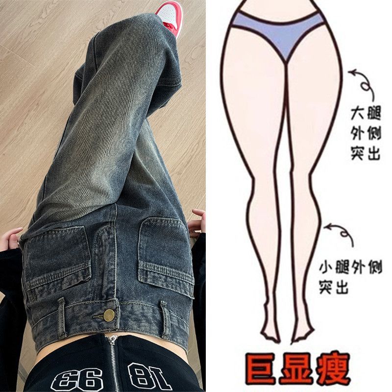 高腰水泥灰窄版闊腿牛仔褲女冬2023新款直筒寬鬆小個子加絨拖地褲