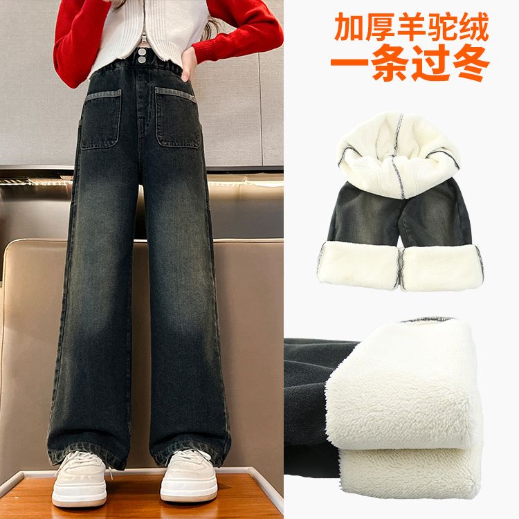 女童羊駝絨厚款牛仔褲2023新款中大童時尚百搭冬季加絨直筒闊腿褲