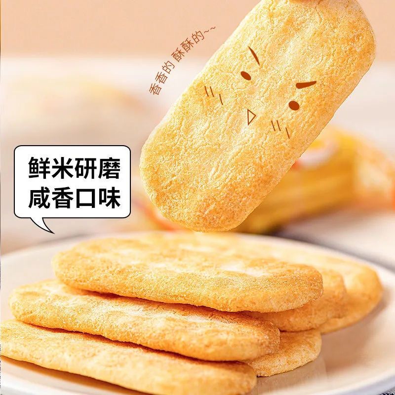 米多奇饼干仙贝雪饼香米休闲网红零食膨化食品批发价膨化整箱批发