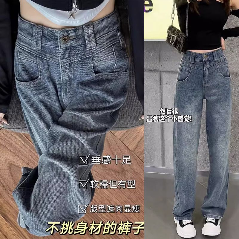大碼胖mm闊腿褲女2023年新款秋冬款窄版牛仔褲寬鬆顯瘦直筒褲爆款