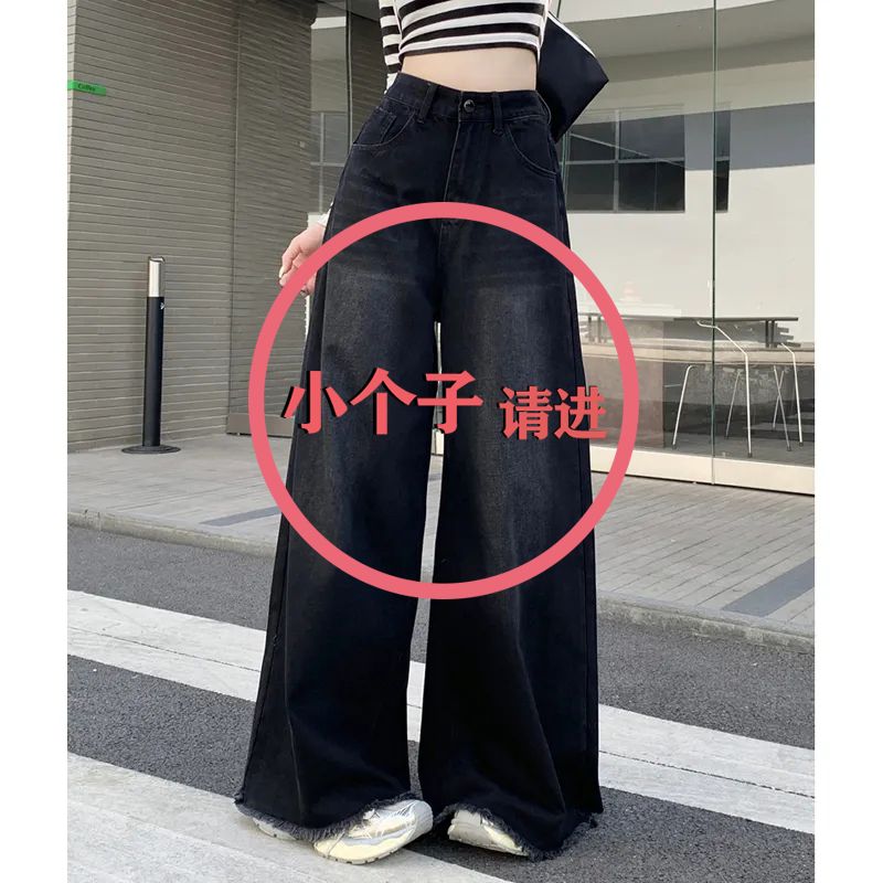 145小個子黑色高腰牛仔褲女春秋寬鬆遮肉顯瘦百搭大闊腿拖地長褲