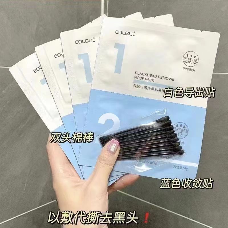 學生黑頭鼻貼閉口導出套裝收縮清潔毛孔神器深層專用女士粉刺
