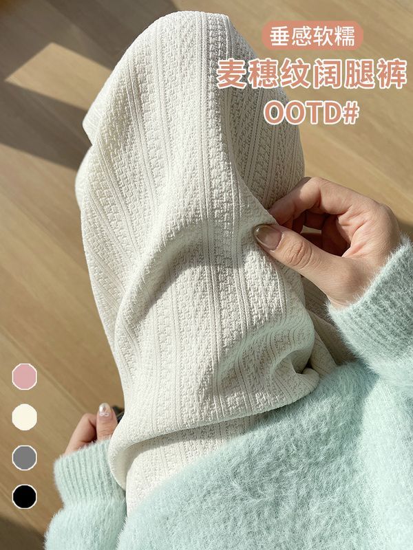 白色麥穗雪尼爾闊腿褲女秋冬季高腰寬鬆直筒休閒加絨小個子拖地褲