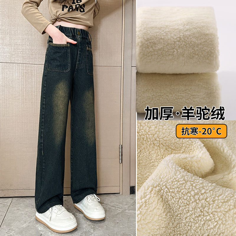 女童褲子冬款羊駝絨時髦兒童加厚冬季女孩保暖大童加絨闊腿牛仔褲