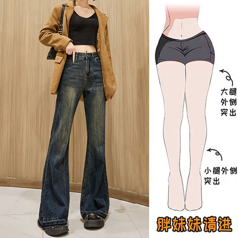 大碼胖mm美式復古毛邊微喇叭牛仔褲女秋冬季高腰顯瘦闊腿喇叭褲子