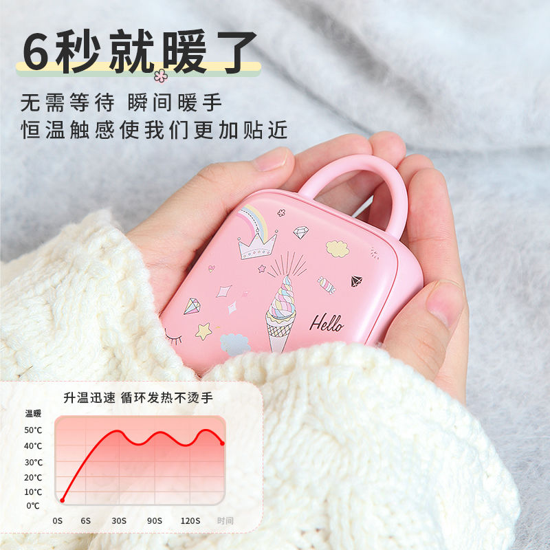 暖手宝充电宝二合一充电式暖宝宝女生手握式便携随身冬季暖手神器