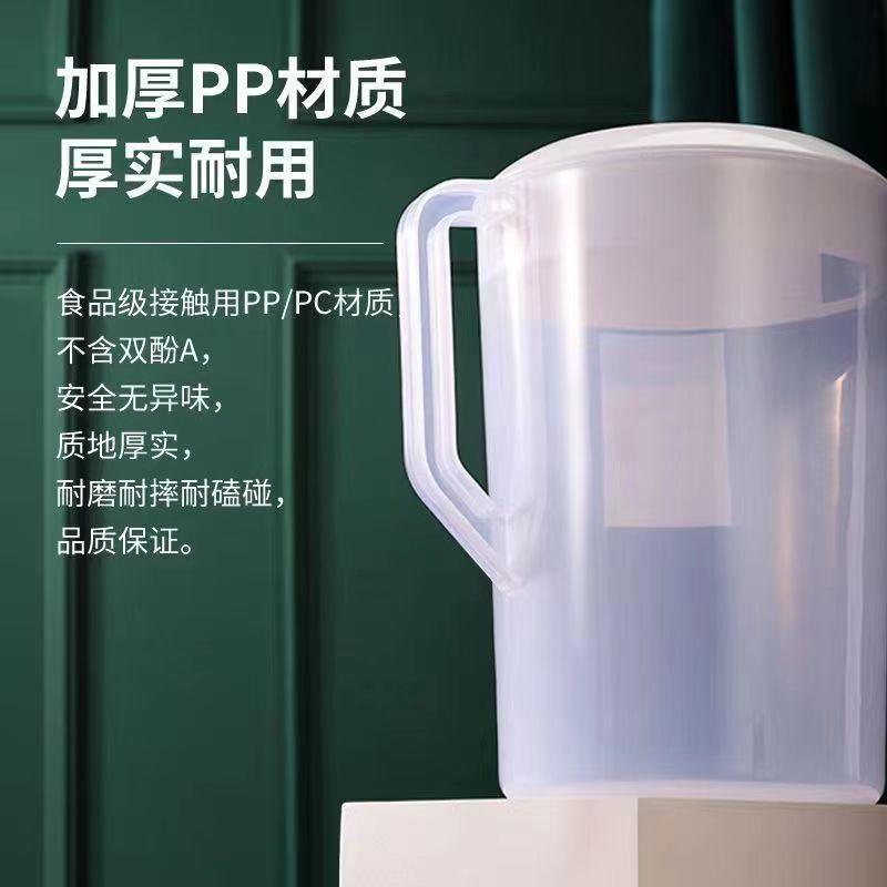 塑料冷水壶超大容量家用泡茶桶量壶耐高温奶茶店凉水壶带刻度商用