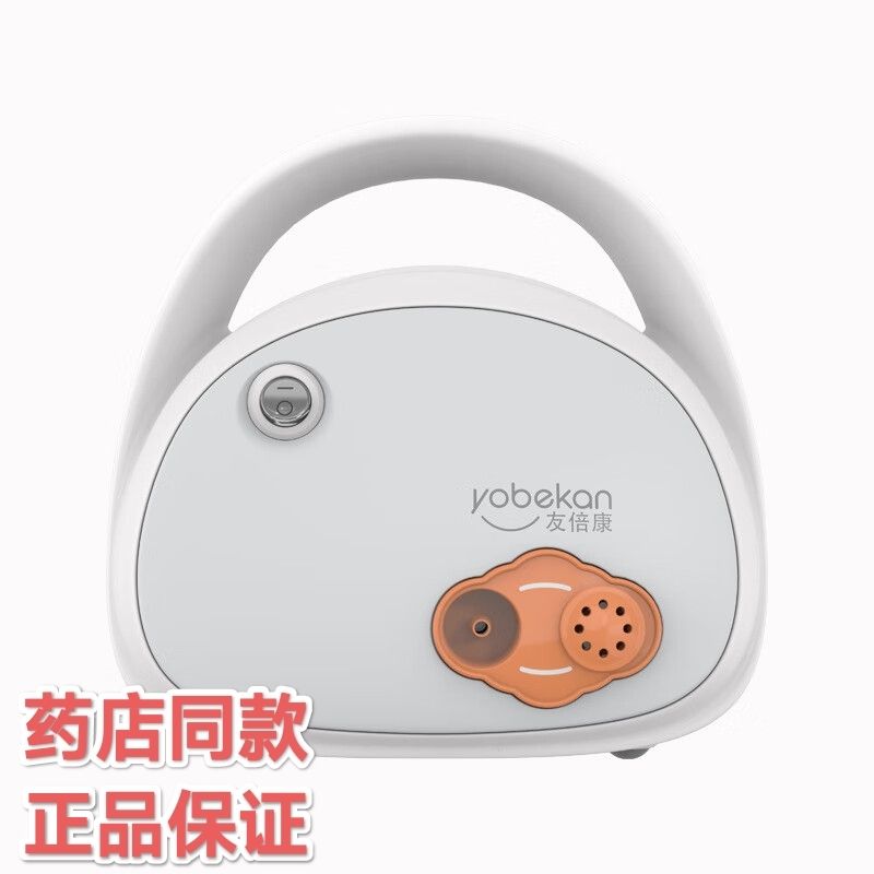 友倍康压缩雾化器雾化儿童家用止咳化痰成人医用婴儿化痰止咳宝宝